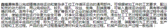 直線模組型材加工.png