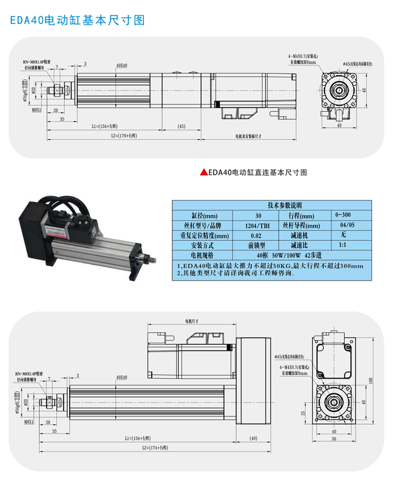 電動缸.jpg