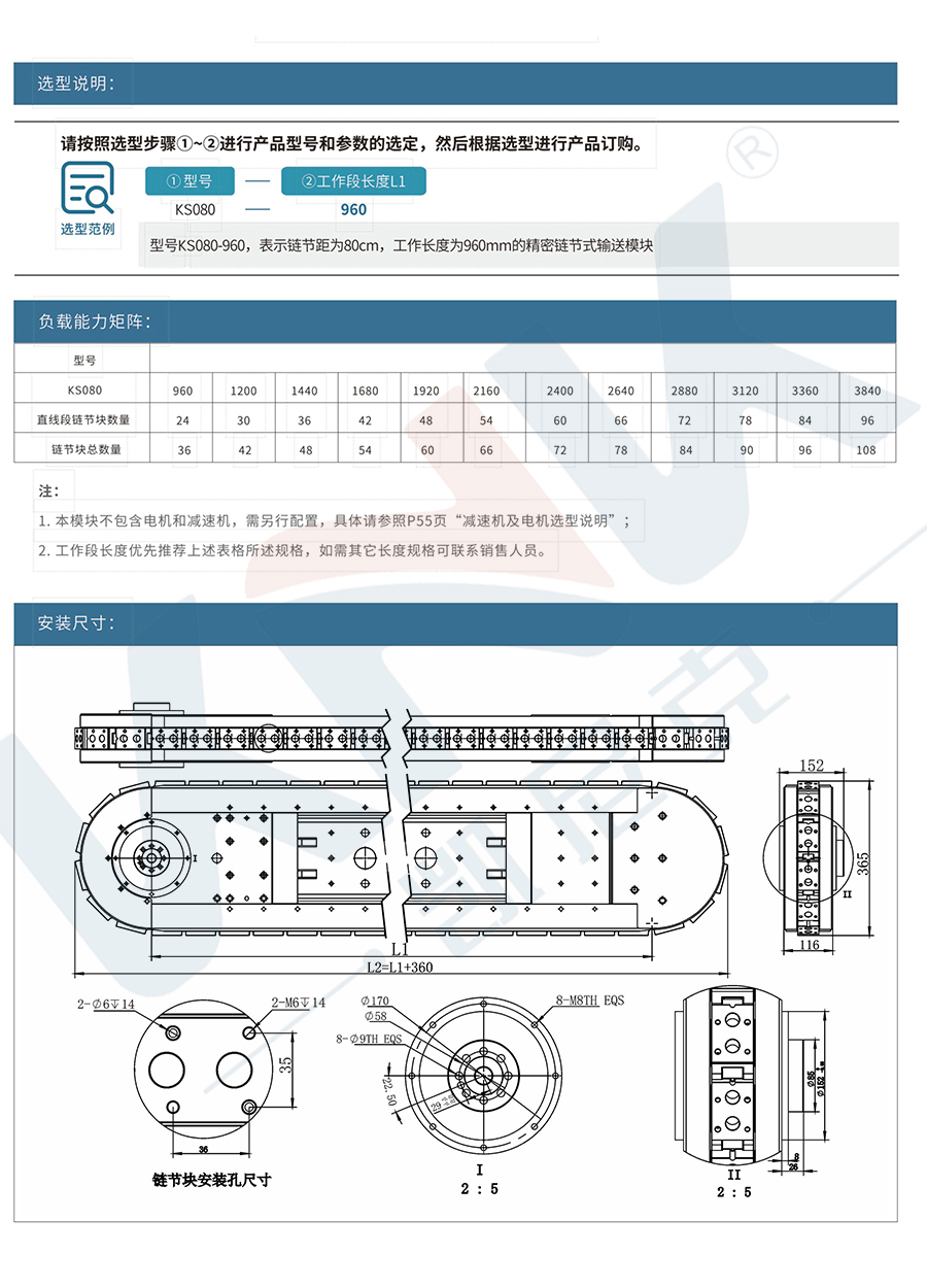 凱尼克KS精密環(huán)形導(dǎo)軌循環(huán)線模組機(jī)械鏈節(jié)式弧形軌道輸送線模組.jpg